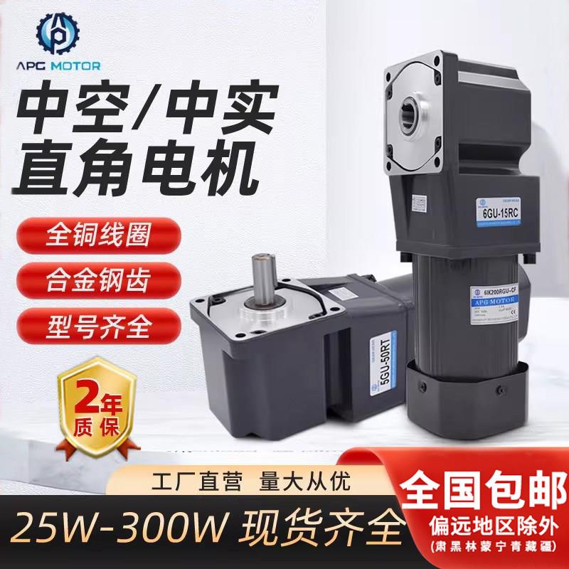 减速电机120W200W300W400W中空中实直角转角调速马达220V380V