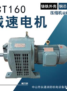 江晟牌可调速电动减速机YCT160-4A-2.2KW卧式调速器配调速表2.2KW