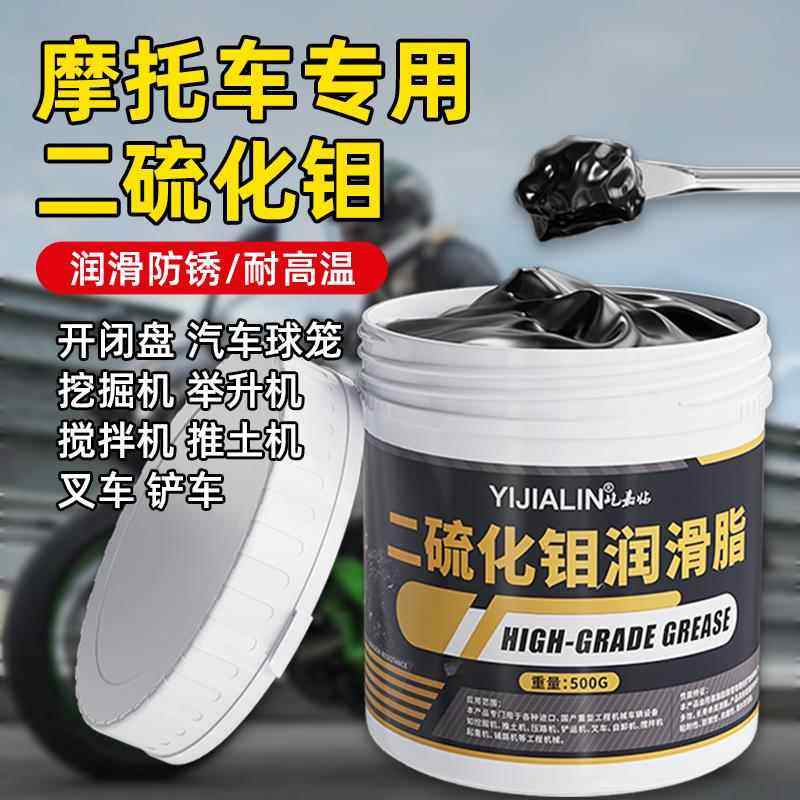摩托车专用二硫化钼润滑脂油黄油黑色极压锂基脂液压卡盘防咬合剂,工业油品/胶粘/化学/实验室用品,工业润滑油,淘宝优惠券,粉丝福利购,淘宝优惠卷