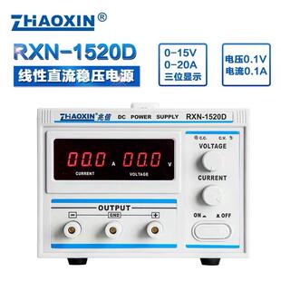 30D数显直流稳压15V 20D 10A可调输出直流线性电源 1510D 兆信RXN