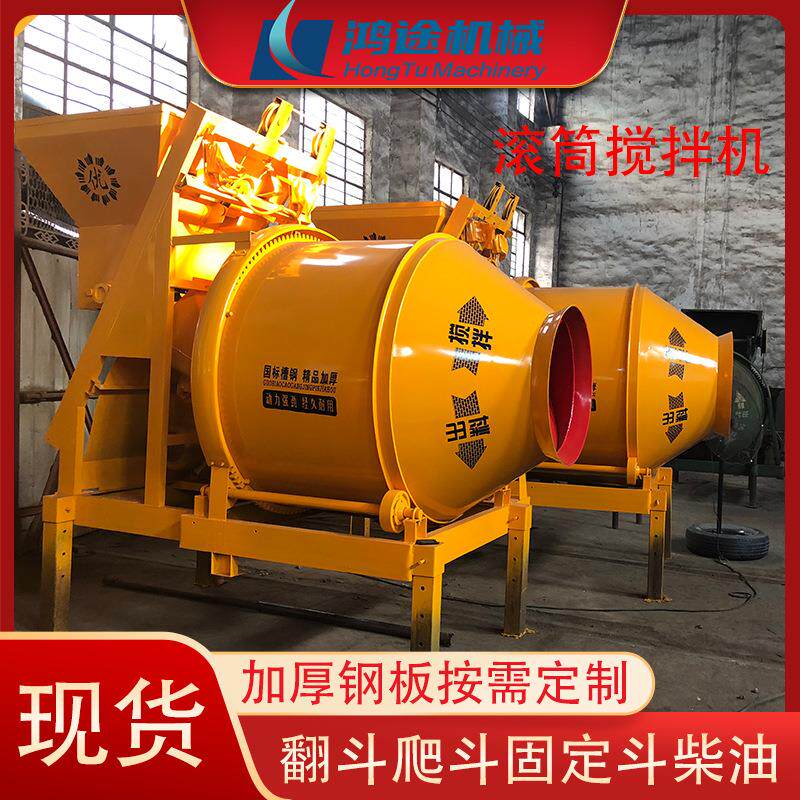 JZM系列摩擦式混凝土滚筒搅拌机液压翻斗爬斗款水泥砂浆搅拌机