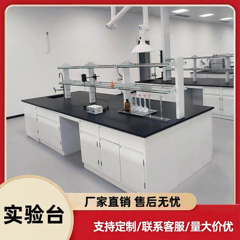 实验室工作台化验室全钢实验台操作台PP试验台中央台边台定制专用