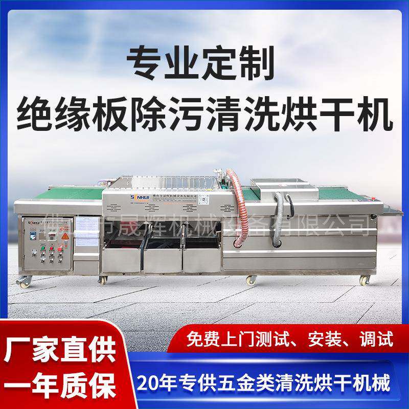 升级版薄膜卷料金属铜条清洗机械绝缘板橡胶板板铁板除污清洗烘干