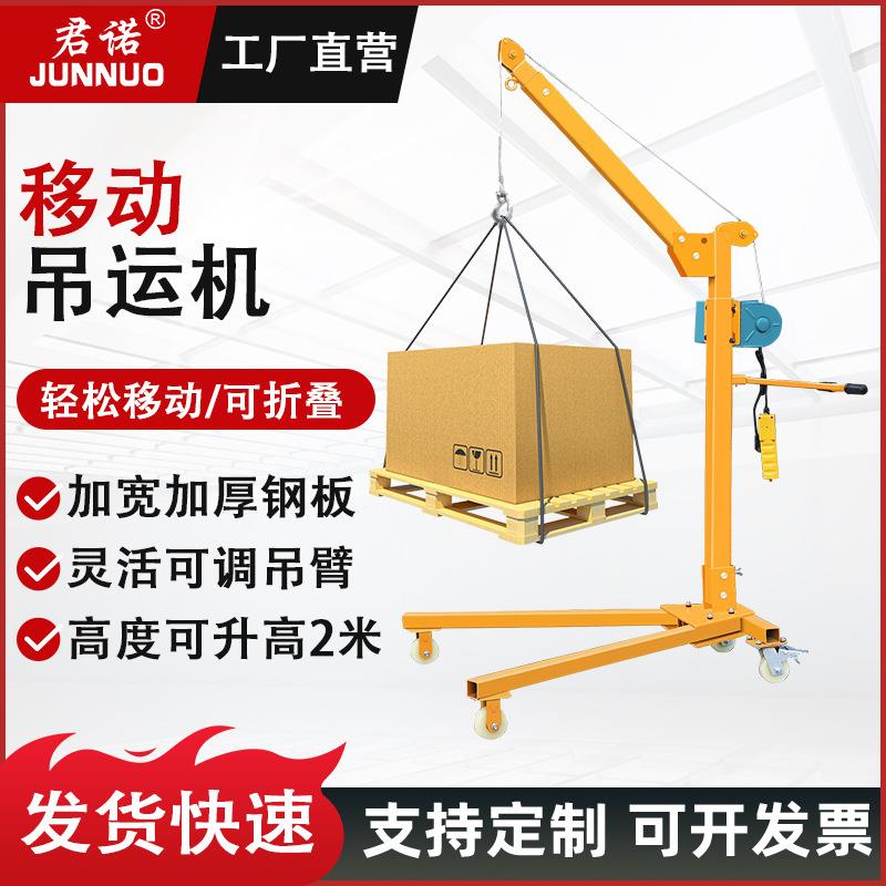 移动小吊机手动便携式12v24v可折叠吊运机家用升降吊车电动提升机