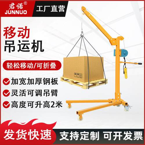 移动小吊机手动便携式12v24v可折叠吊运机家用升降吊车电动提升机