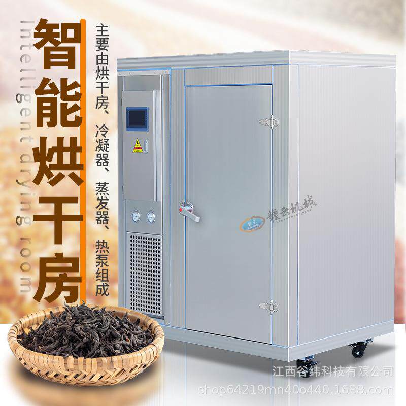 牌智能15层箱式烘干机全自动多功能肉类海鲜茶叶烘烤排湿设备