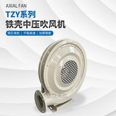 TZY系列中压风机强力TZY-2200工业低噪音排烟吸尘离心式功率2200W