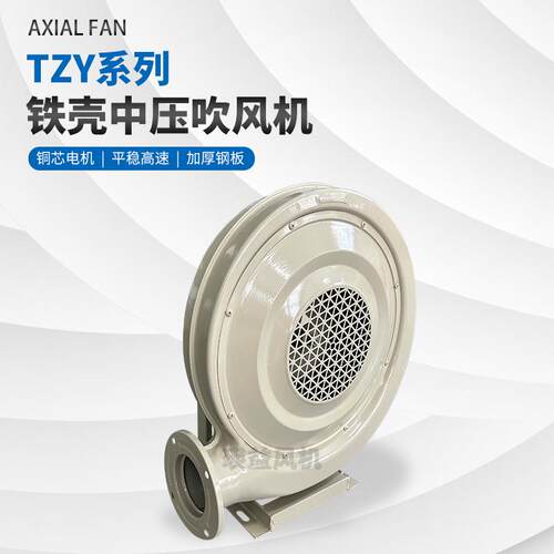 TZY系列中压风机TZY-370工业强力吸尘低噪音离心式抽风机功率370W