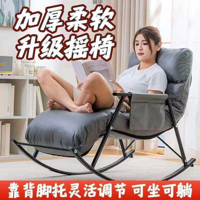 摇摇椅家用客厅阳台休闲椅摇摇躺椅大人懒人沙发椅摇椅加厚逍遥椅