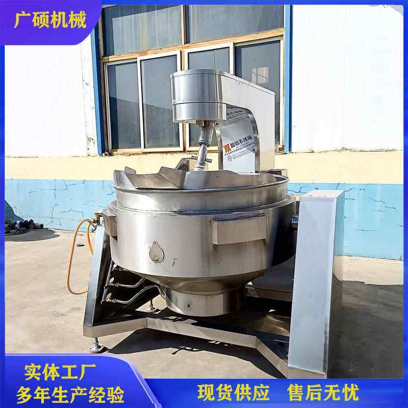 重庆火锅炒锅温控式大中型炒料机番茄汤火锅底料炒料设备