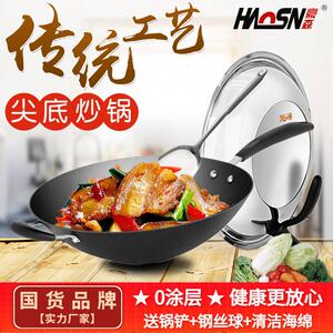 豪森铸铁锅尖底炒锅燃气家用老式传统无涂层炒锅不沾锅小号加厚