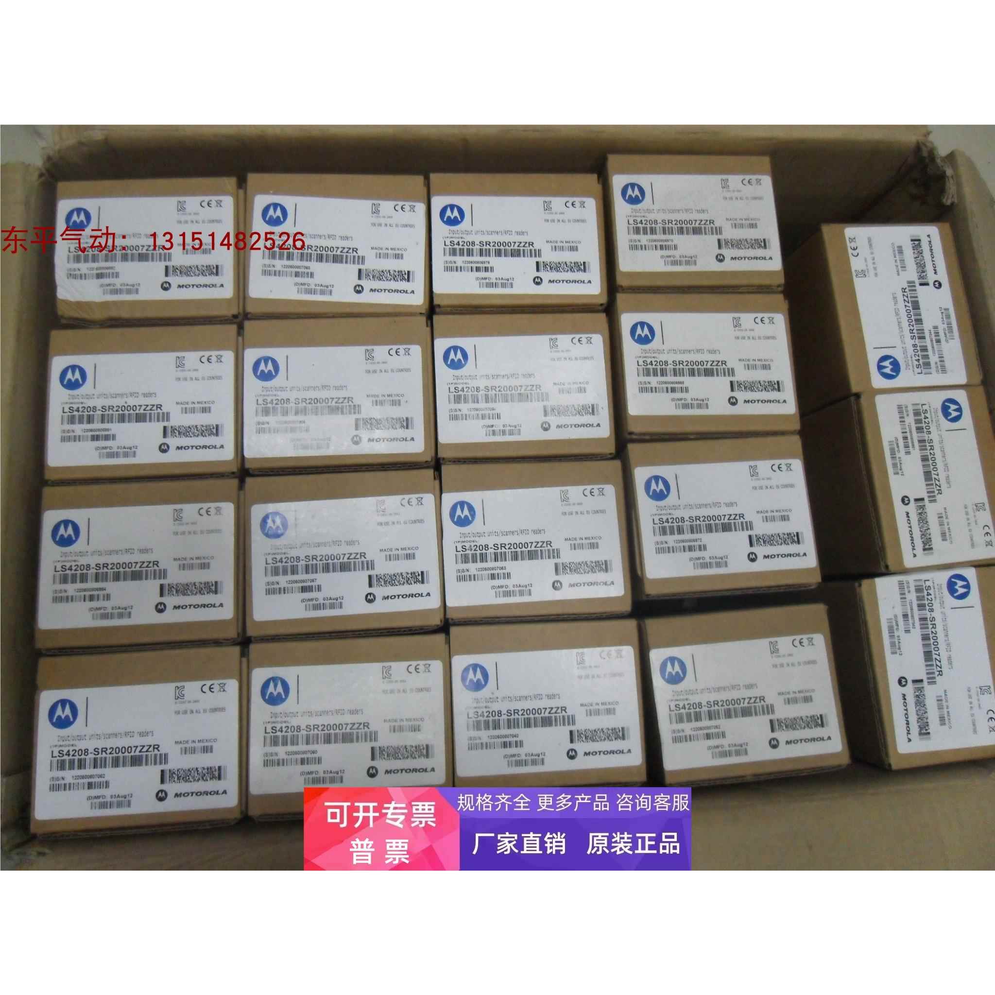 Motorola 讯宝Symbol LS4208-SR20007ZZR激光条码扫描枪 条码枪