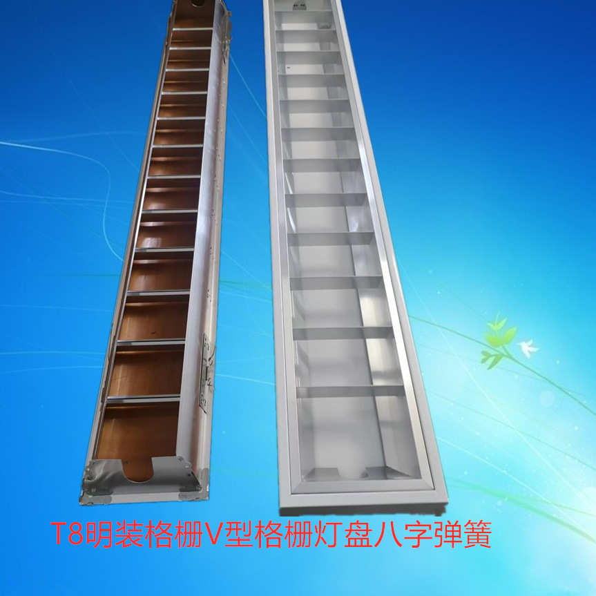 厂家直供 LED格栅灯盘T8单管明装八字弹簧固定格栅灯盘吸顶灯长条