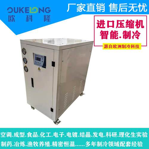 镇江工业冻水机5hp低温水冷式冷水机广东深圳冷水机恒温