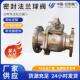 不锈钢软密封法兰球阀Q41F 球阀 16国标法兰连接法兰衬氟球阀