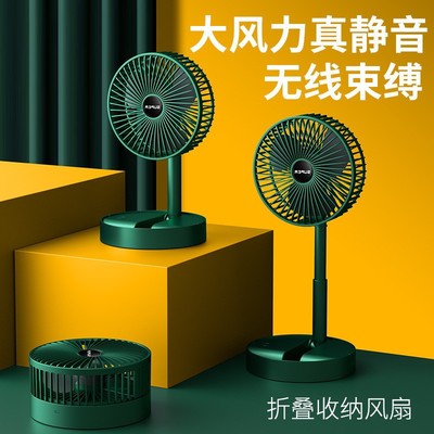 桌面小风扇小型折叠电风扇宿舍办公室USB可充电家用台式伸缩电扇