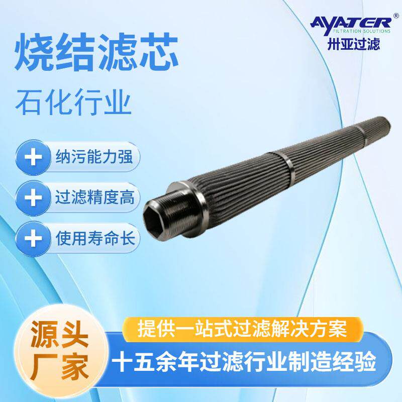 卅亚过滤304/316不锈钢过滤网孔反清洗真空上料机过滤器滤芯