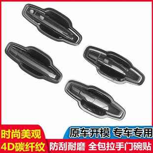 广汽传祺GS8门拉手门碗贴GS7车门把手防刮亮片专用改装 饰配件用品