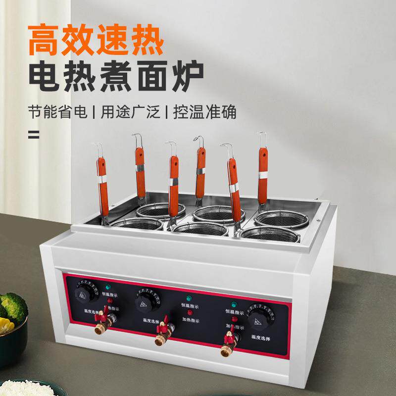 商用电热台式六孔煮面炉汤面汤粉炉煮面机汤粉机麻辣烫锅