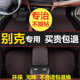 适用别克凯越英朗新老君威君越昂科威昂科拉威朗汽车脚垫包围