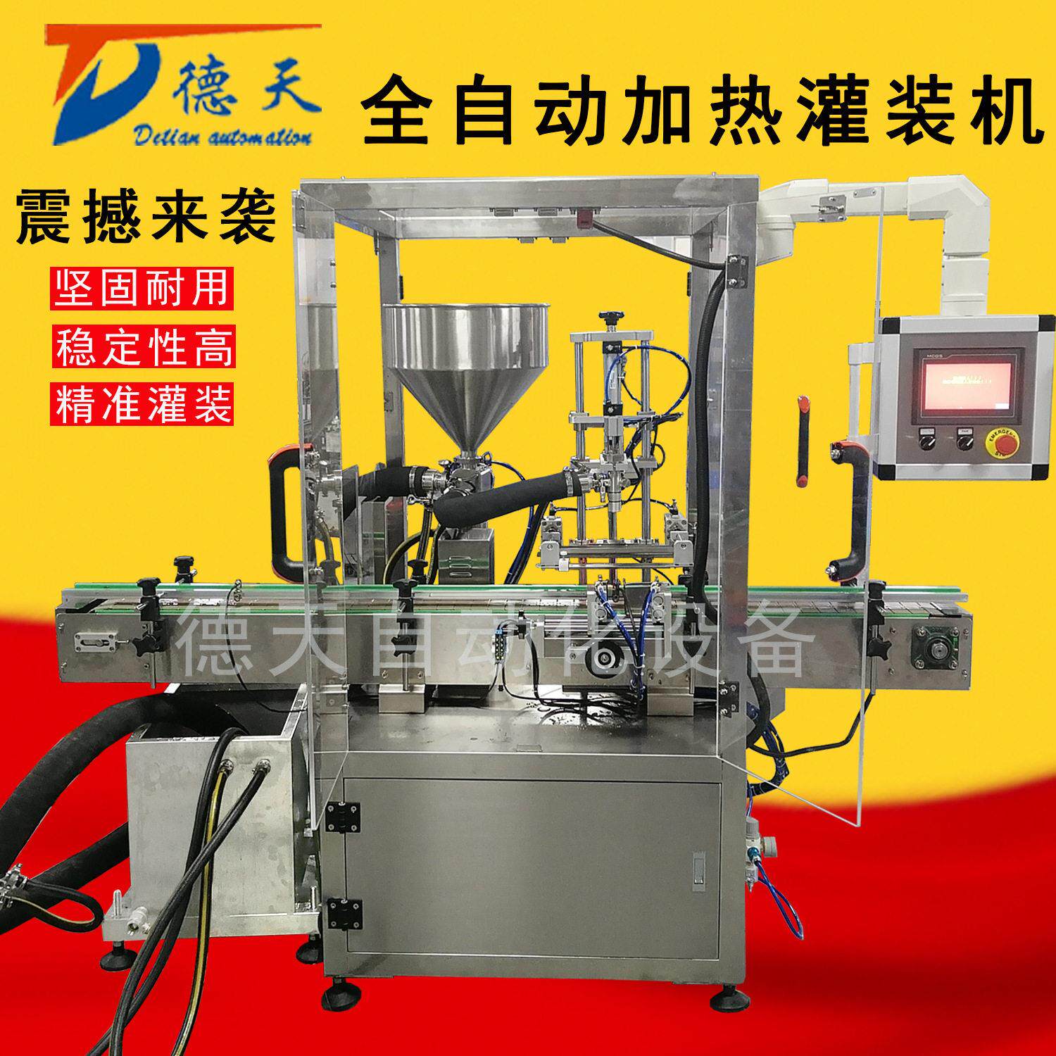 自动灌装机膏体灌口服液精度膏灌装装机唇面膜泥灌装机多头