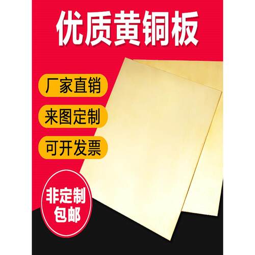 62黄铜板圆铜片铜块0.50.812360激光切割加工定制零切