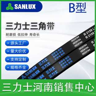 三力士b型三角皮带B1180 B1185 B1194 B1200 B1219 B1230 B1245