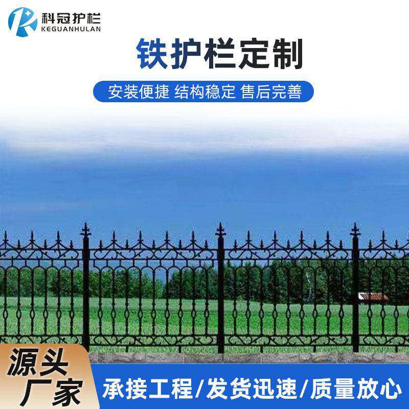 铁艺护栏围墙带门小区学校外墙铁隔离栅栏杆庭院围栏欧式锌钢护栏图片