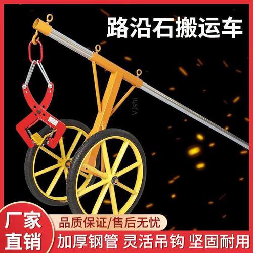 路沿石路牙石夹子路缘石夹石材夹具路边石路侧石搬运安装工具推车