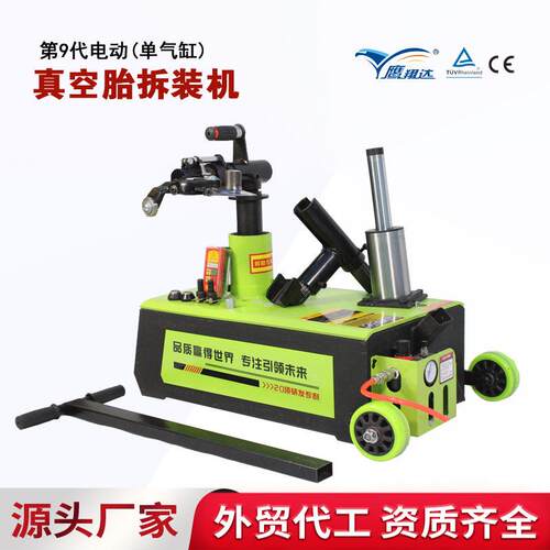 鹰翔达电动气缸扒胎机大车轮胎拆装机适用各种车型轮胎拆装工具