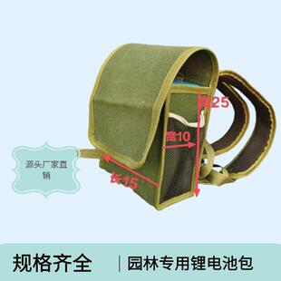 园林割草机绿篱机蓄电瓶锂电池背包12v24V专用加厚防水双肩包