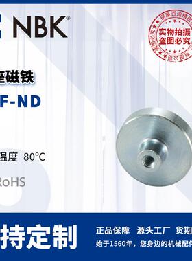 NBK JDF-ND 带座磁铁 钕 镀镍 耐热温度80℃ 钢制 机械零配件厂家