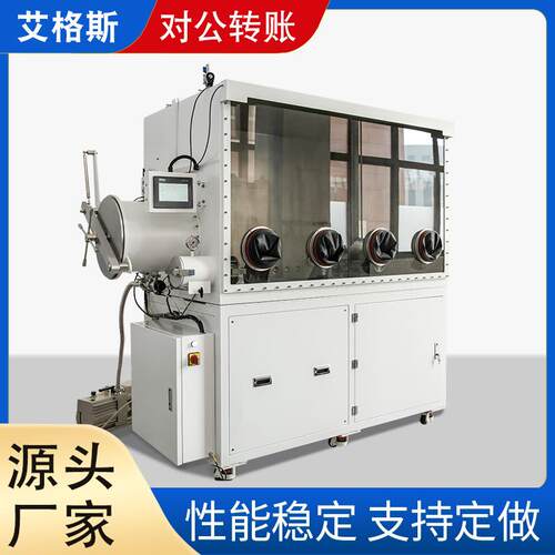 实验室手套箱无水氧自动化内循环0.1ppm内平整度大板不锈钢手套箱