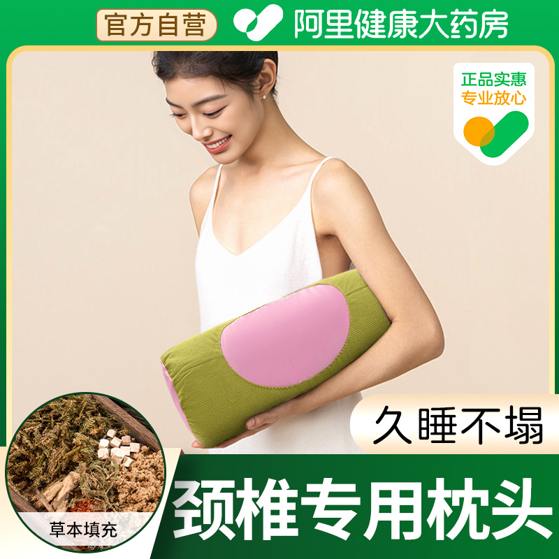 艾草枕头颈椎专用艾草枕芯养生虎头枕草本硬枕护颈椎助睡眠艾草枕