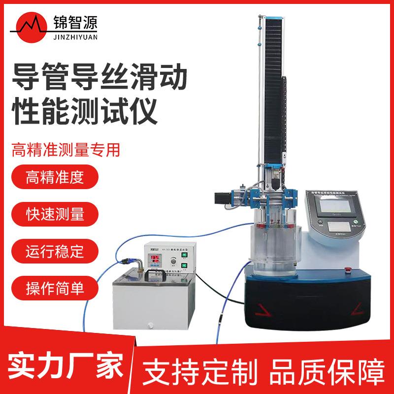 导管导丝滑动性能测试仪 气管插管亲水涂层导丝摩擦力测试仪厂家