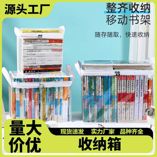 Foldable Transparent Book Storage Bag Box Handheld Storage B