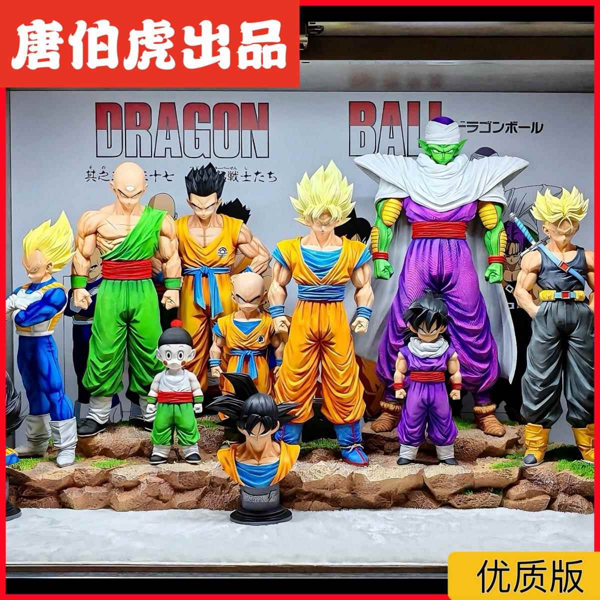 无限Z战士全套 七龙珠悟空悟饭贝吉塔手办雕像模型GK手办礼物场景
