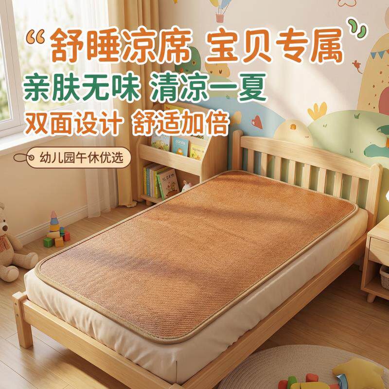 双面凉席学生宿舍单人幼儿园午睡专用草席儿童冰丝藤席夏季透气垫