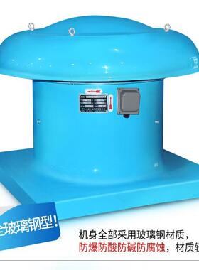 玻璃钢屋顶轴流排风机 DWT-I-9 3KW 风量 29000m3/h 236pa 960R