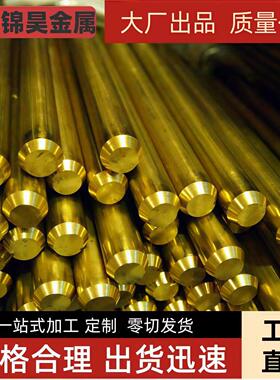 现货C69300硅黄铜棒CW724R铜棒Cuzn21si3p环保无铅铜材C36000铜板