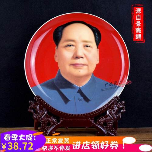 毛主席像陶瓷景德人像办公桌书架伟人摆件客厅工艺礼品摆饰装饰瓷