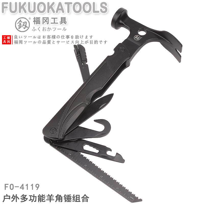 福冈羊角锤FO-4119户外组合工具锯子瓶起子螺丝刀手动五金宿营