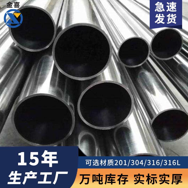 304不锈钢圆管供应建筑装饰车棚厂房支架楼梯扶手用不锈钢空心管