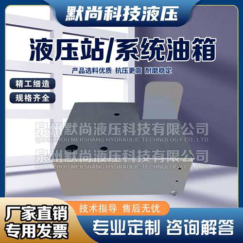液压泵站围边沉盖标准油箱专业定各种加厚箱子系统油泵配件大全