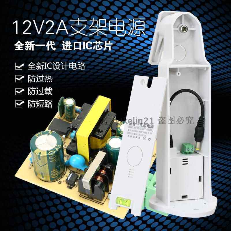 监控摄像头配件12V2A室外防水电源支架三合一 一体式监控支架电源