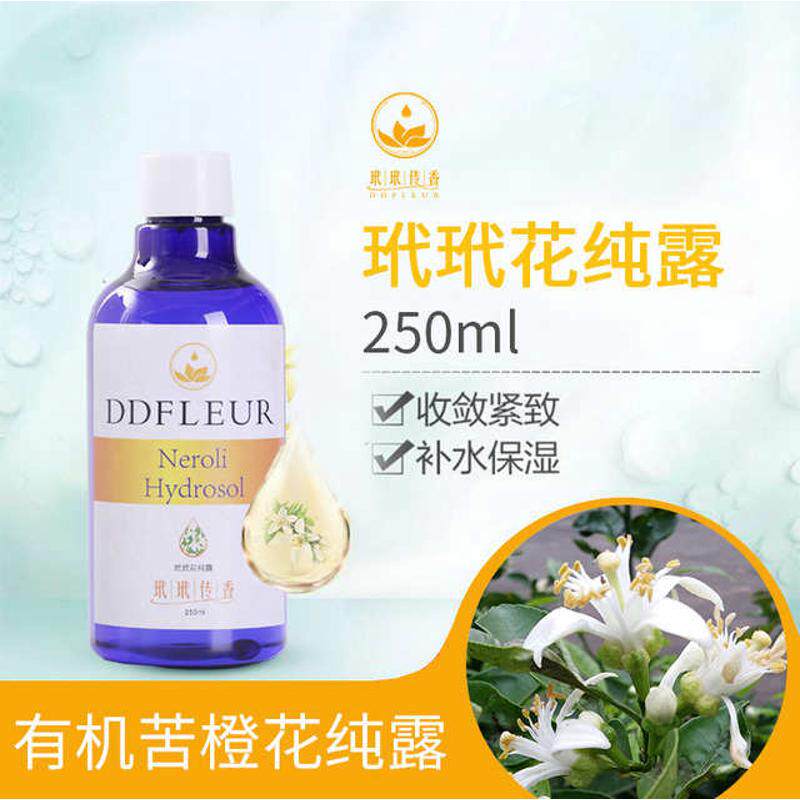 康麓生物新鲜花植物1:1蒸馏苦橙花纯露原液细胞液苦橙花纯露