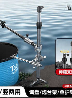 鱼竿地插支架铝合金支架炮台架鱼护架 多功能野钓三合一饵盘架