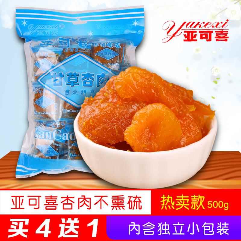 亚可喜甘草杏肉500g杏肉干杏脯果脯酸甜杏脯红杏干办公室零食蜜饯