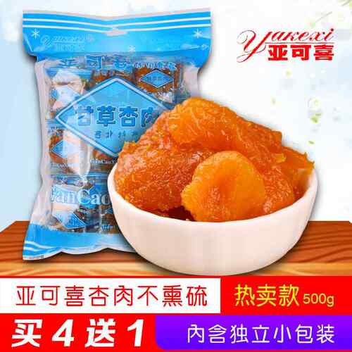 亚可喜甘草杏肉500g杏肉干杏脯果脯酸甜杏脯红杏干办公室零食蜜饯