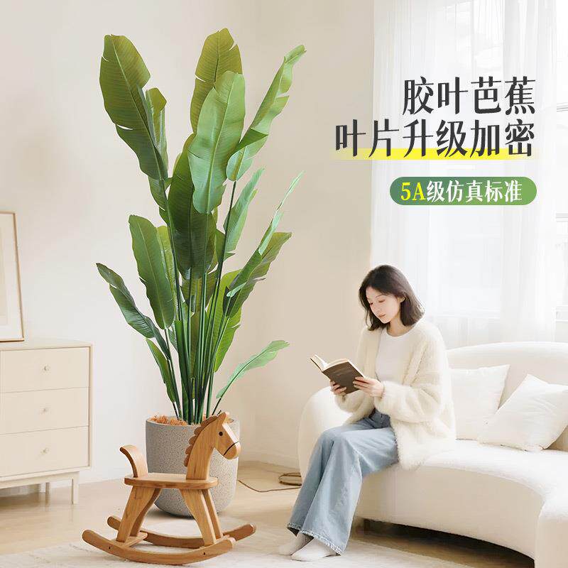厂家直供芭蕉树加厚叶片大型室内仿真盆栽造景客厅热带雨林假绿植